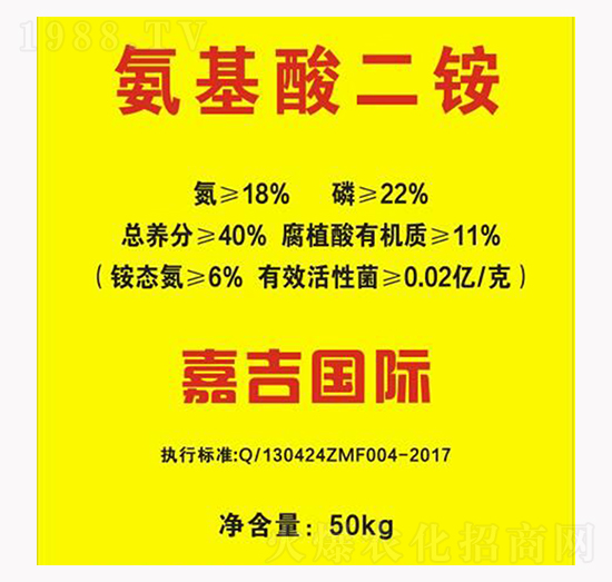 50kg氨基酸二胺-美農肥業
