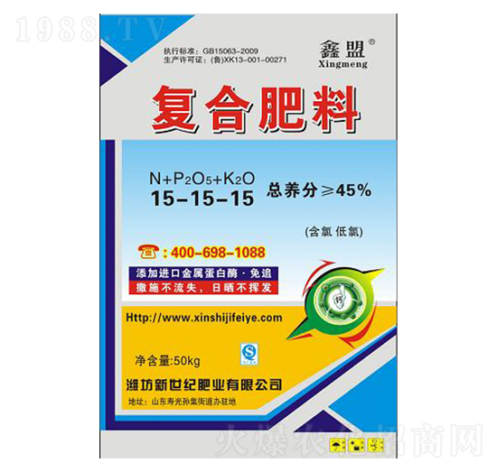 復合肥料15-15-15-鑫盟-新世紀肥業
