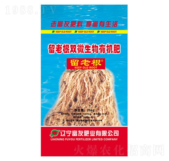 留老根生物菌肥（粉狀）-富友肥業