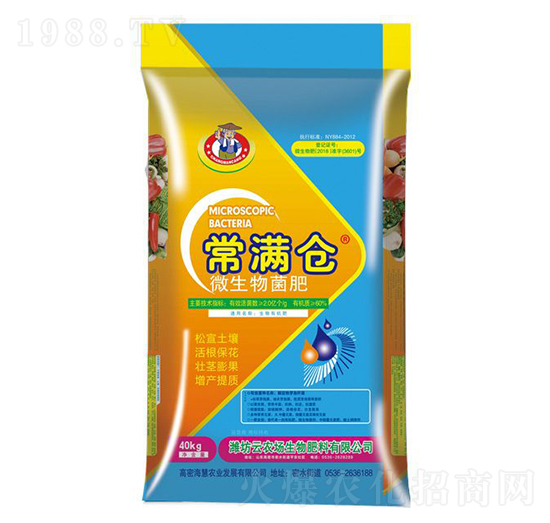 常滿倉微生物菌肥-云農場