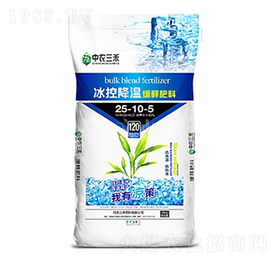 冰控降溫緩釋肥料25-10-5-中農三禾