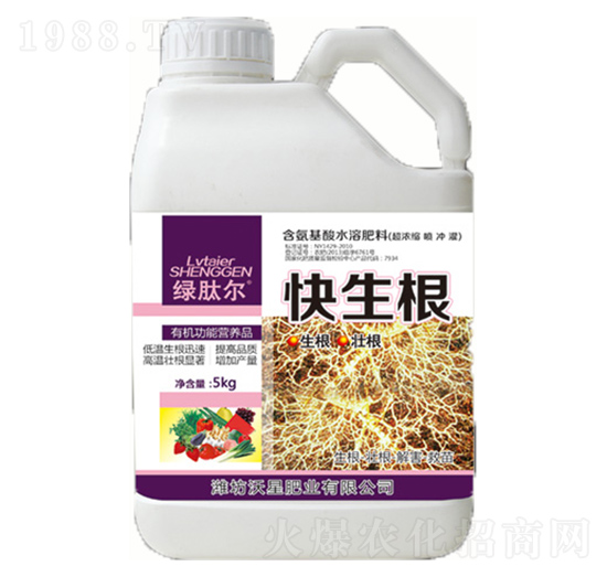 含氨基酸水溶肥-快生根-沃星肥業