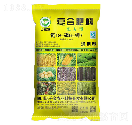通用底肥復合肥料19-6-7-力芝源-落千金