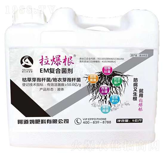 EM復合菌劑-拉爆根-阿道姆