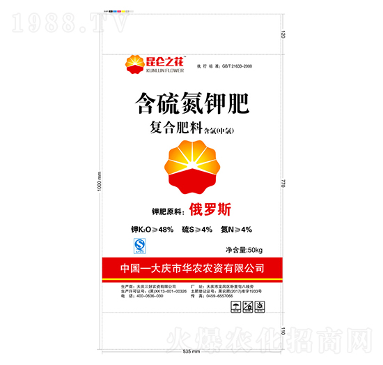 含硫氮鉀肥-復合肥料-億豐