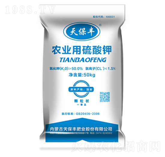 農業用硫酸鉀-天保豐-天宇匯景