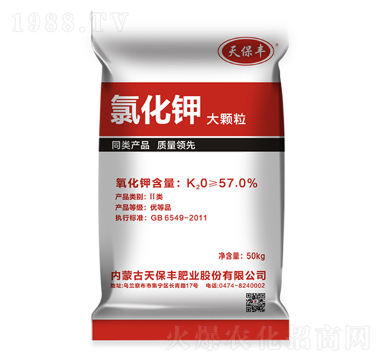 氯化鉀（農用直施）-天保豐-天宇匯景