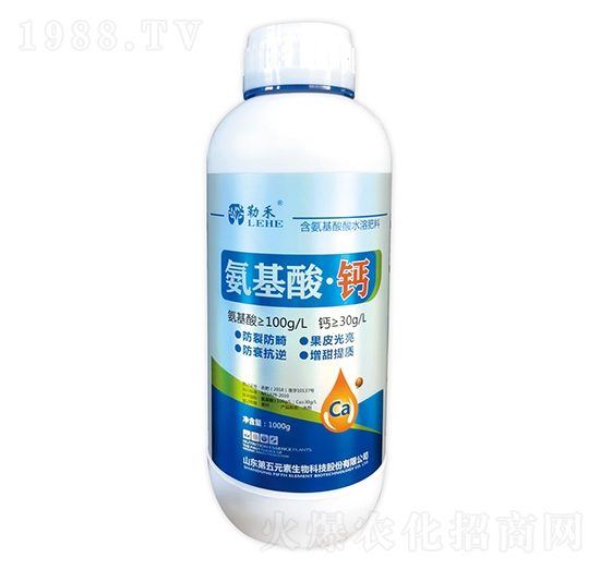 氨基酸·鈣-勒禾-第五元素