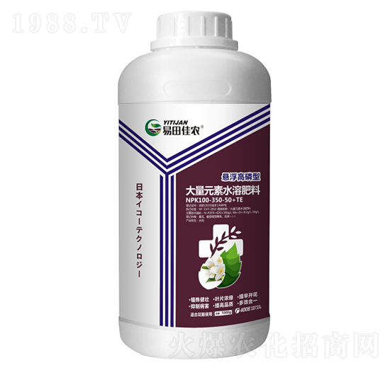 懸浮高磷型大量元素水溶肥料100-350-50+TE-易田佳農