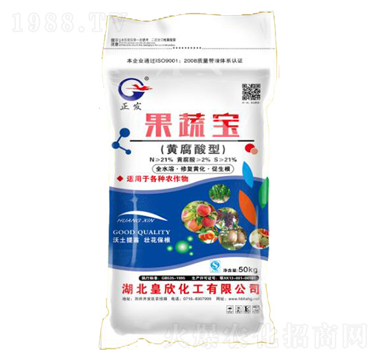 果蔬寶-正發-皇欣化工
