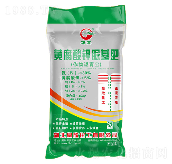 黃腐酸鉀脲基肥-正發-皇欣化工