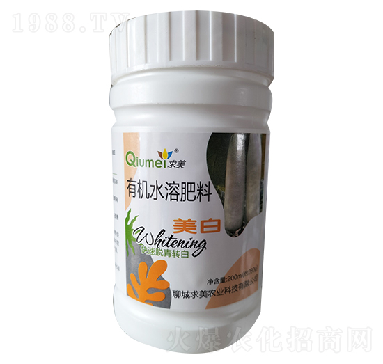 有機水溶肥料-美白-求美