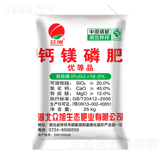 鈣鎂磷肥（優等品）-眾旭肥業