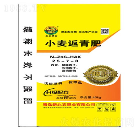小麥返青肥25-7-8-北農肥業