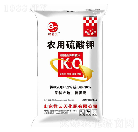 水溶型農用硫酸鉀-祥云天