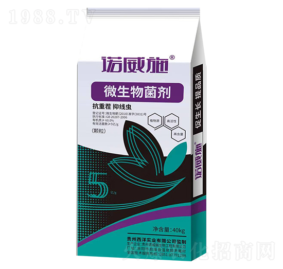 微生物菌劑-諾威施-西洋實(shí)業(yè)