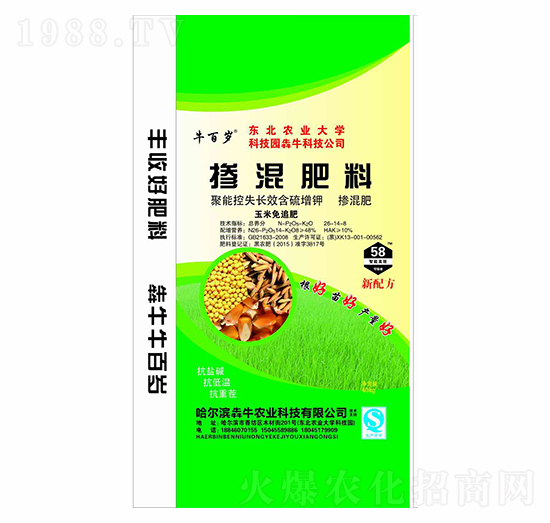 玉米免追聚能控失長效含硫增鉀摻混肥料26-14-8-牛百歲-犇牛農業