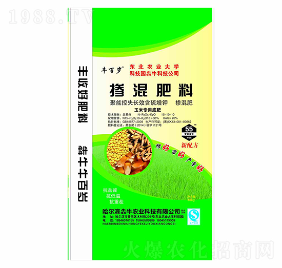 玉米專用聚能控失長(zhǎng)效含硫增鉀摻混肥料15-10-10-牛百歲-犇牛農(nóng)業(yè)