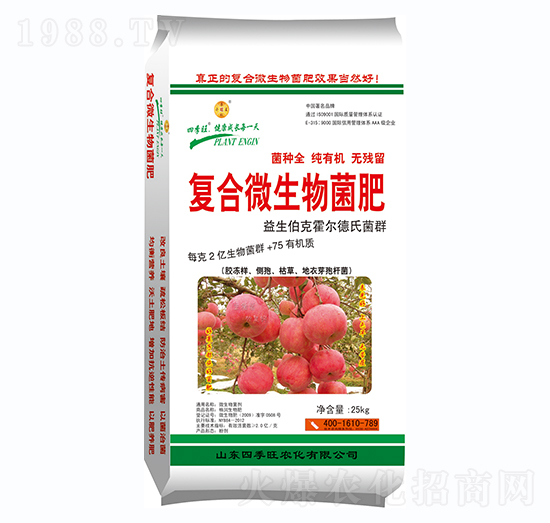 復合微生物菌肥-四季旺