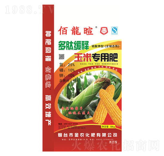 50kg多肽緩釋玉米專用肥料-金農化肥
