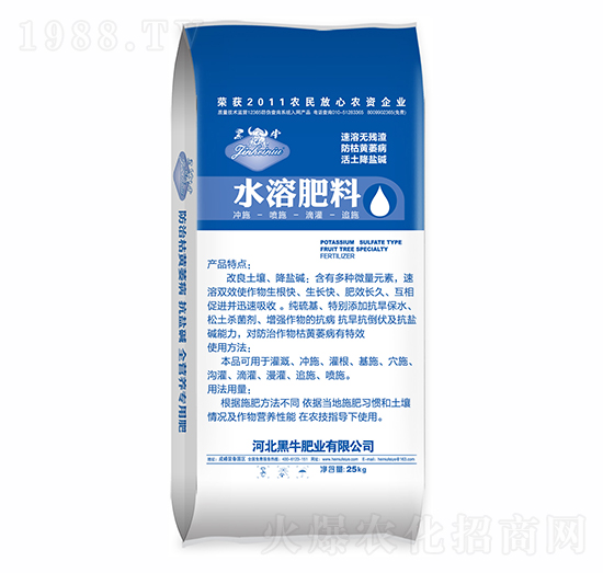 水溶肥料-黑牛肥業