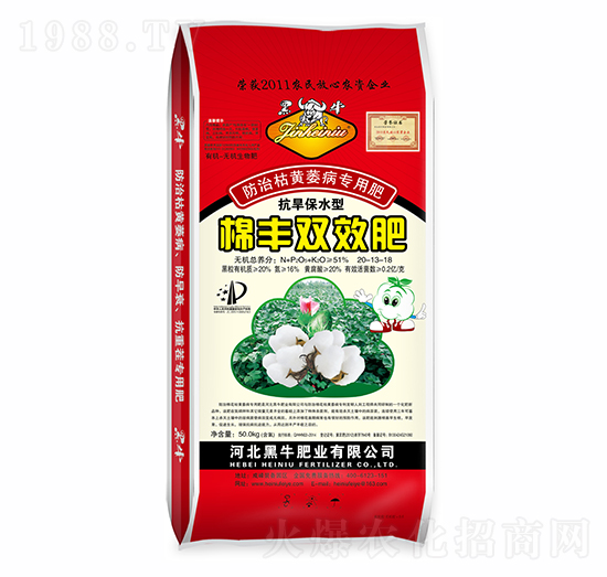 抗旱保水型棉豐雙效肥-黑牛肥業