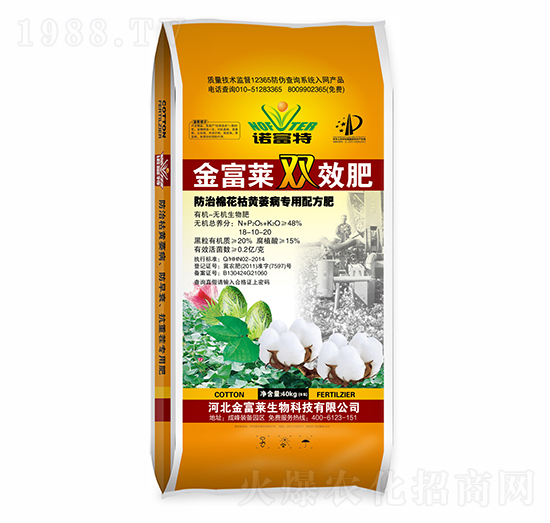 金富菜雙效肥18-10-20-黑牛肥業