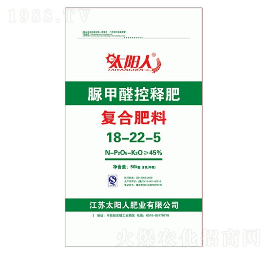 脲甲醛控釋復合肥料18-22-5-太陽人-中輝化肥