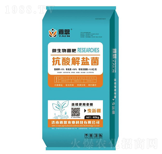 抗酸解鹽有機菌肥-雅恩-優納特
