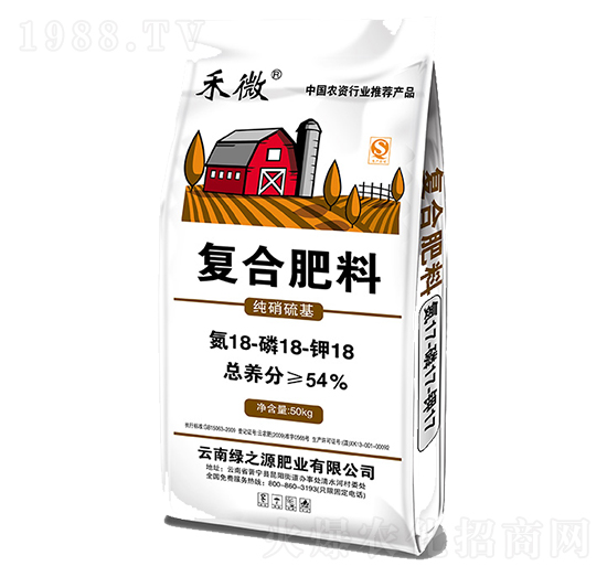 禾微復合肥料18-18-18-綠之源