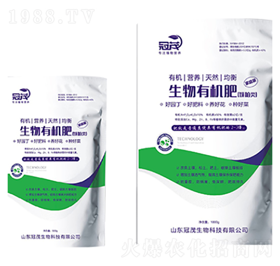 生物有機肥-冠茂生物