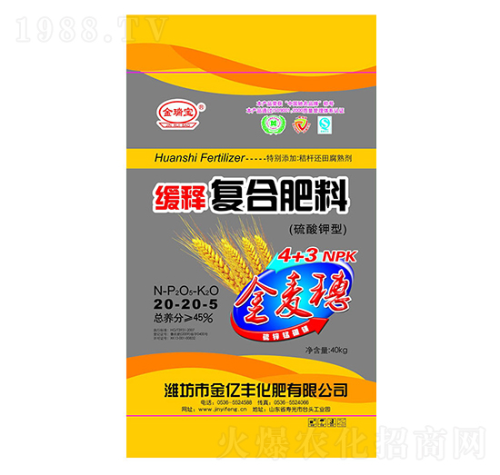 緩釋復合肥料20-20-5-金億豐