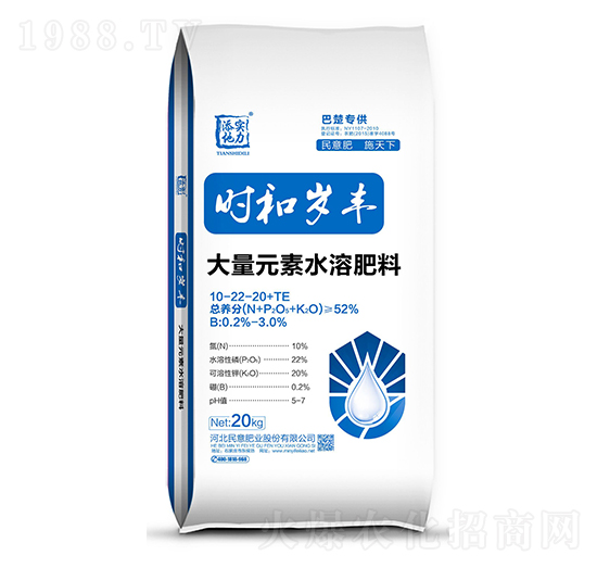 大量元素水溶肥10-22-20+TE-時和歲豐-民意肥業