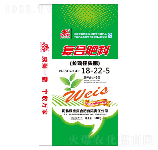 長效控失復合肥料18-22-5-威獅-綠寶復合肥