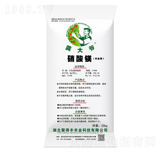 農業用硝酸鎂-龔大爺-聚得豐農業