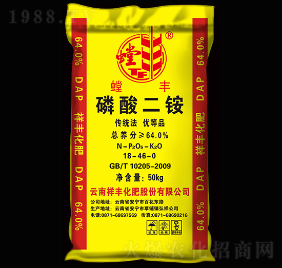 64%磷酸二銨-螳豐-祥豐集團