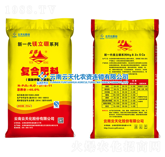 復合肥料21-8-11-S-鎂立硼-云天化