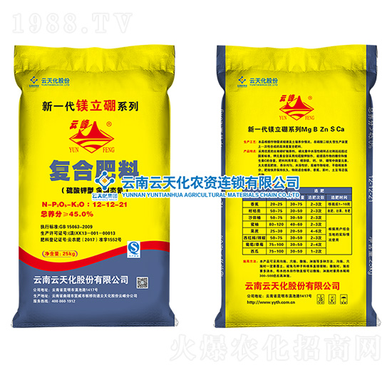 復合肥料12-12-21-S-鎂立硼-云天化