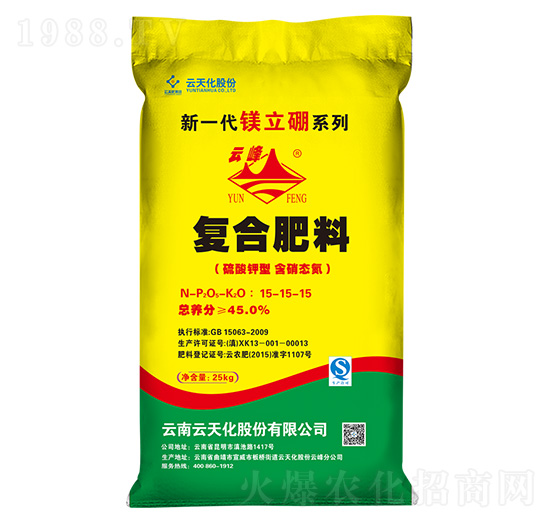 復合肥料15-15-15-S-鎂立硼-云天化