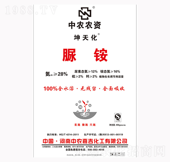 坤天化脲銨-中農嘉吉