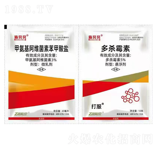 3%甲氨基阿維菌素苯甲酸鹽微乳劑+5%多殺霉素懸浮劑-施貝貝-農科云創
