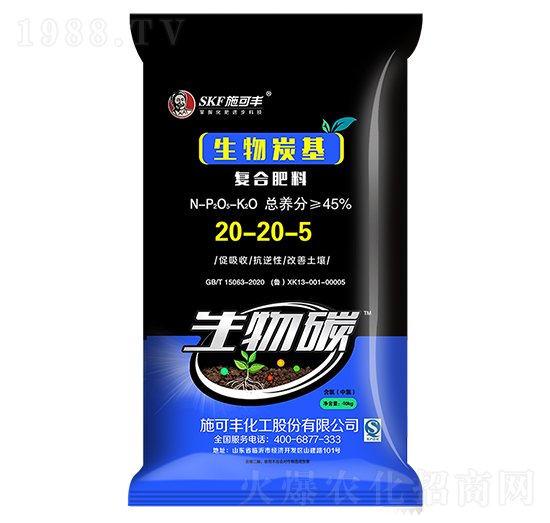 生物炭基復(fù)合肥料20-20-5-生物碳-施可豐