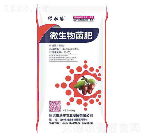 40kg微生物菌劑-沃豐農業