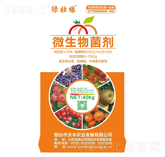微生物菌劑（-40kg）-沃豐農業