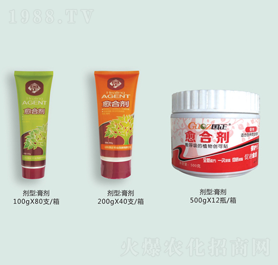 植物愈合劑-國(guó)正-正能量