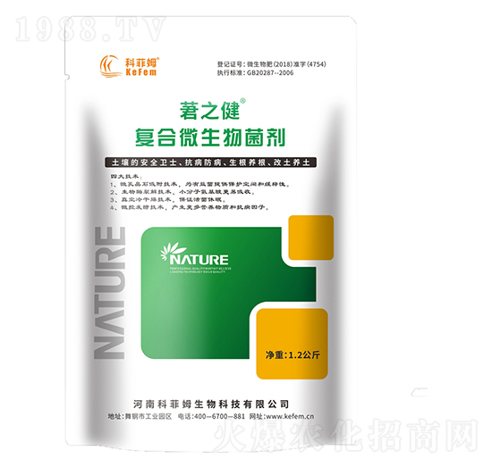 復合微生物菌劑-莙之健-科菲姆