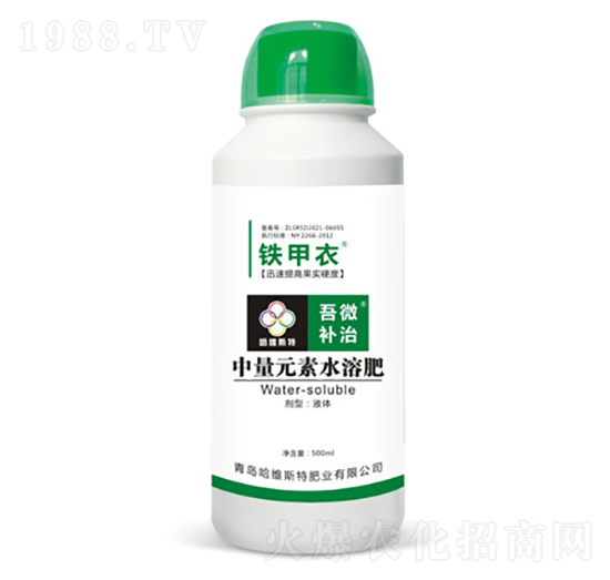 鐵甲衣中量元素水溶肥料-吾微補治-哈維斯特肥業