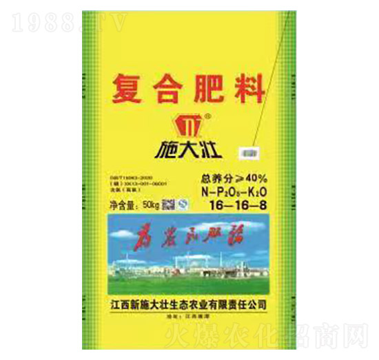 復合肥料16-16-8-施大壯-鑫恒豐