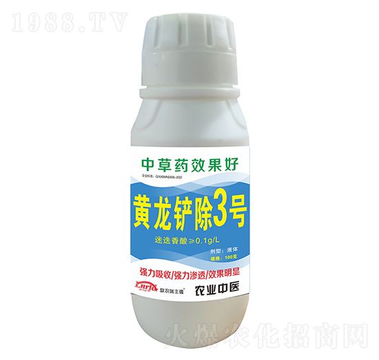 黃龍鏟除3號-聯農瑞豐德
