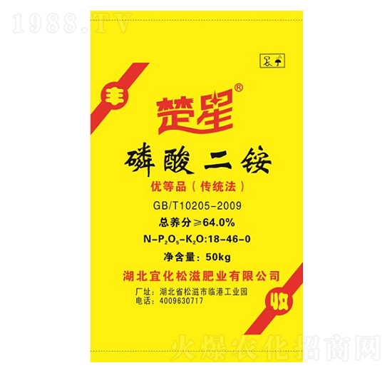 宜化牌楚星磷酸二銨-平潭福農